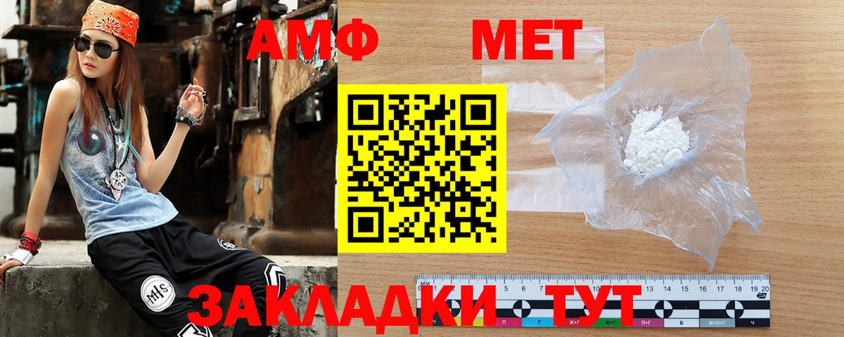 Амфетамин  АМФ  Вход с VPN  Электрогорск  Amphetamine 97% 