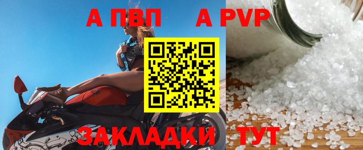 Альфа ПВП СК  A PVP СК  Вход с VPN  Электрогорск 