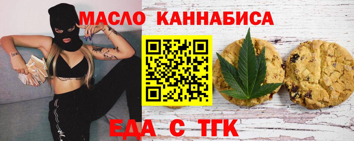 Cannafood марихуана  Вход с VPN  Электрогорск 