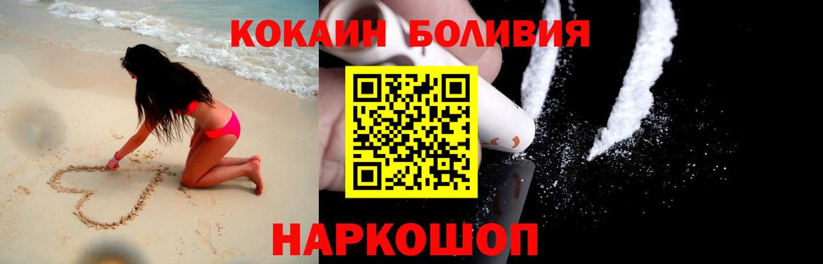 Кокаин Перу Электрогорск