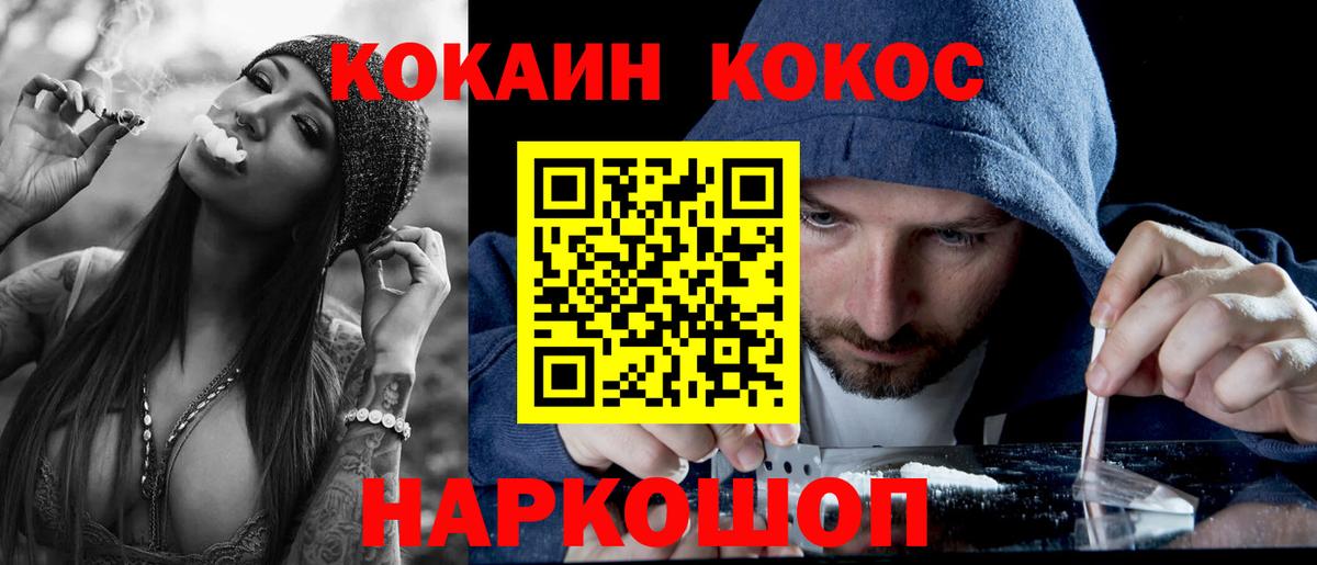 Cocaine Fish Scale  COCAIN Эквадор  Вход с VPN  Кокаин  Электрогорск 
