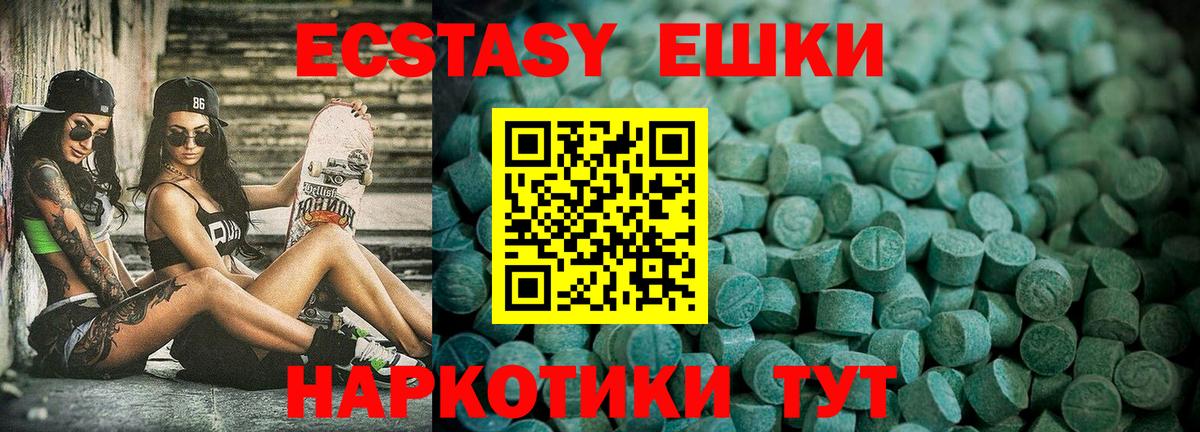 ЭКСТАЗИ 300 mg Электрогорск
