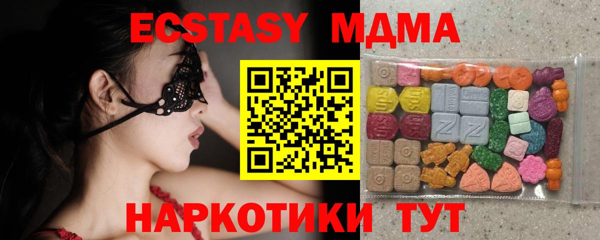   tor  Ecstasy TESLA  это Telegram  Вход с VPN  Экстази 99%  Электрогорск 