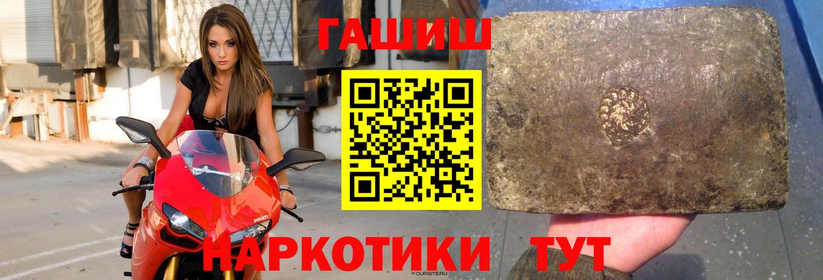 Электрогорск  Гашиш гашик  ГАШИШ ice o lator  Вход с VPN 