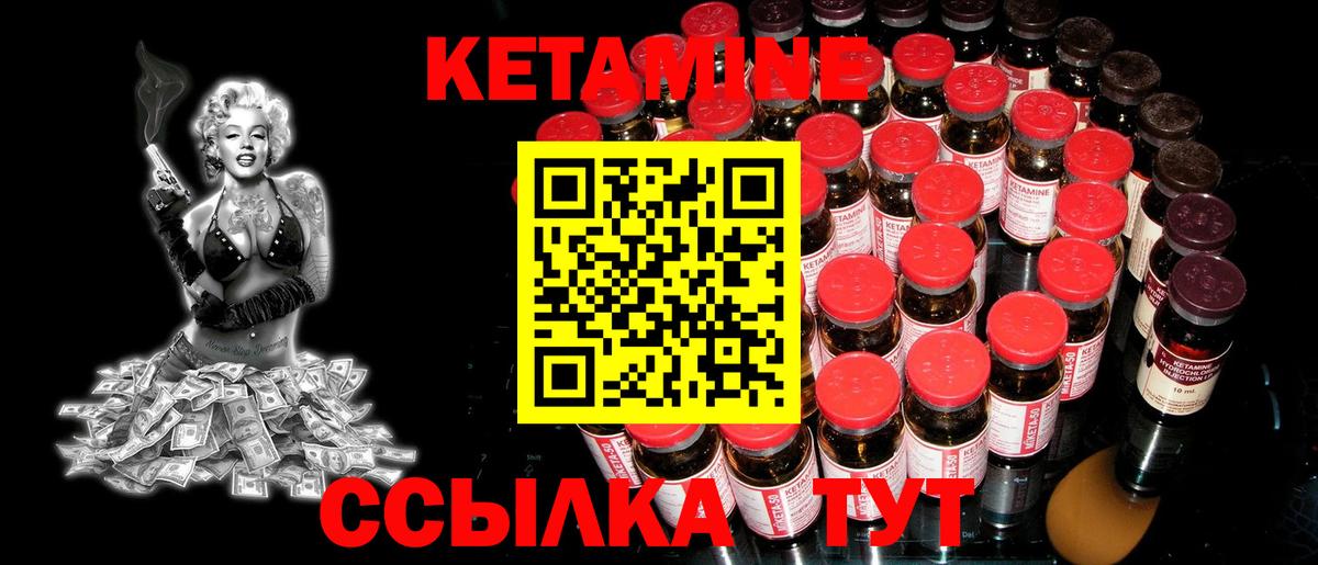 Кетамин VHQ  Вход с VPN  Электрогорск 