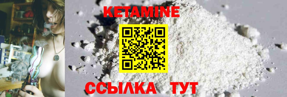 Кетамин ketamine Электрогорск