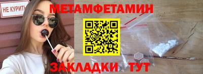 первитин Кунгур