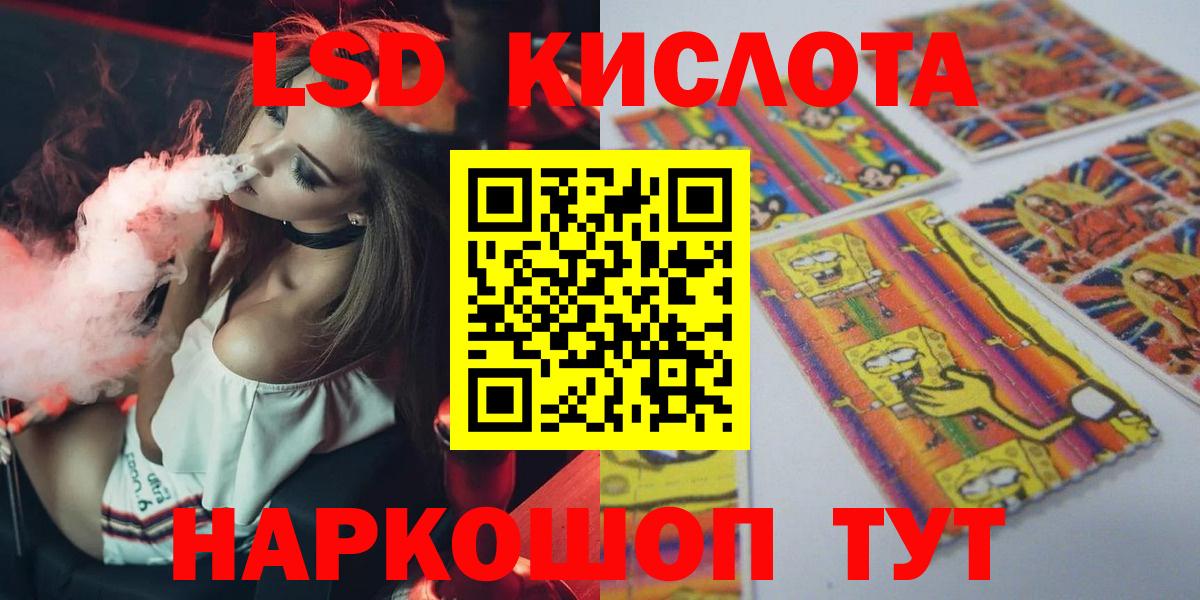 LSD-25 экстази кислота  ЛСД экстази  Электрогорск  Вход с VPN 