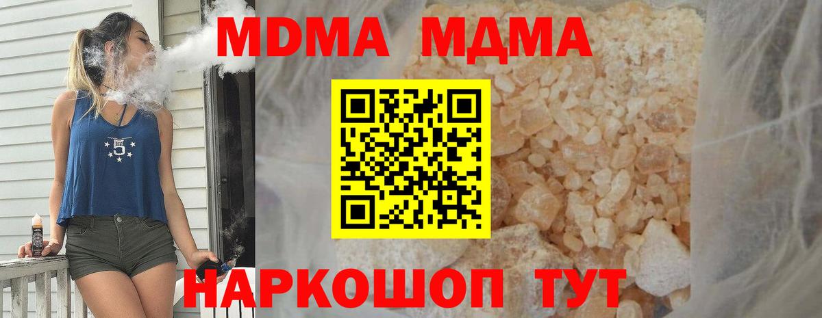 MDMA молли  MDMA VHQ  Вход с VPN  Электрогорск 