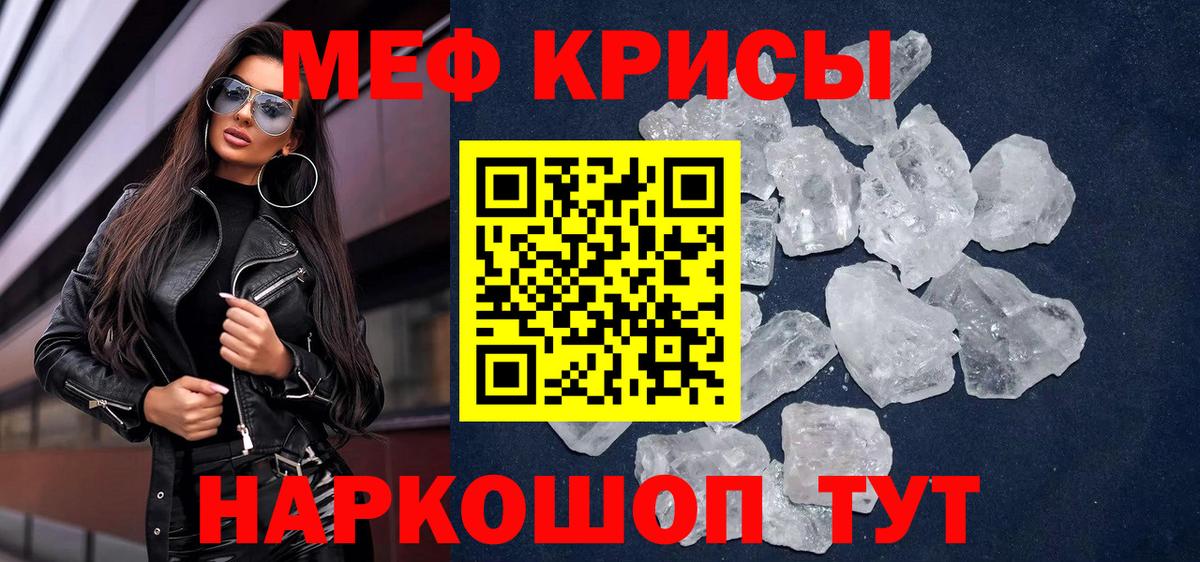 МЕФ мука Электрогорск