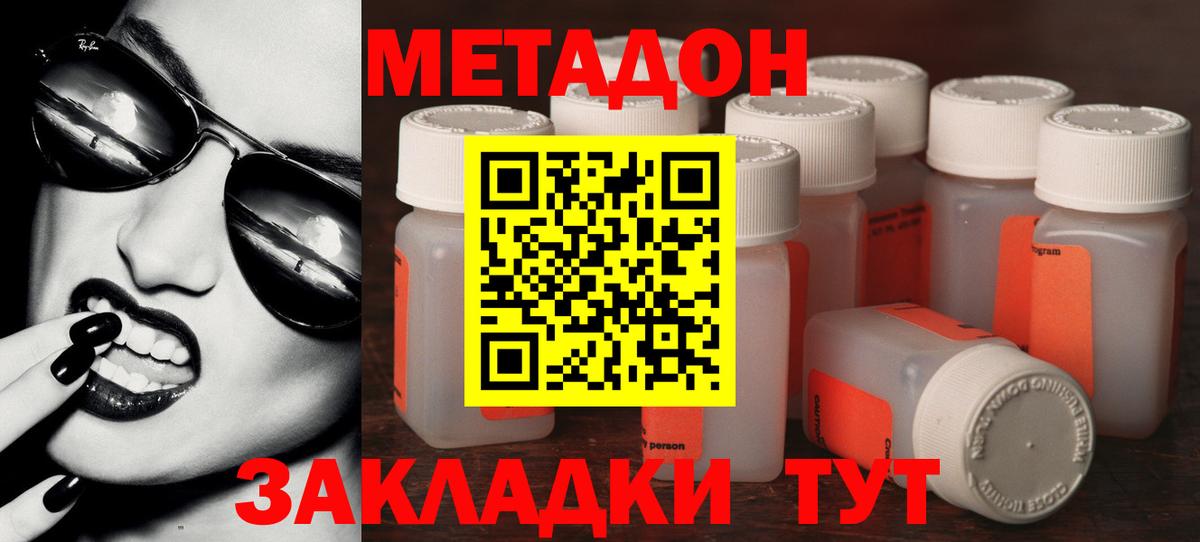 Электрогорск  hydra ССЫЛКА  Вход с VPN  Метадон VHQ  МЕТАДОН VHQ 
