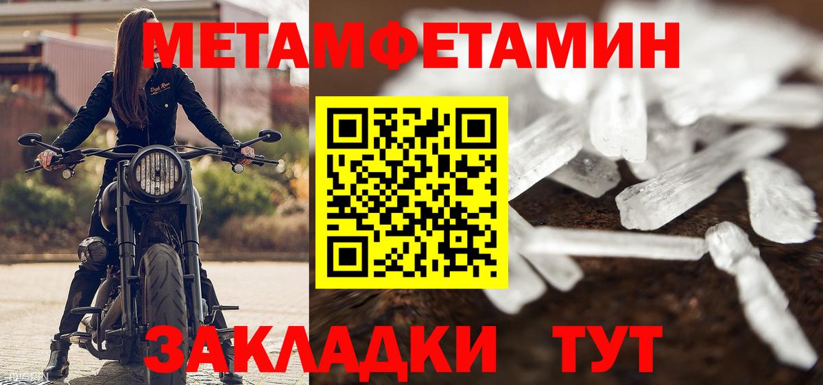 Первитин пудра Электрогорск