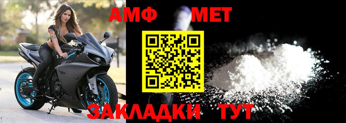 МЕТАМФЕТАМИН мет  Вход с VPN  Электрогорск 