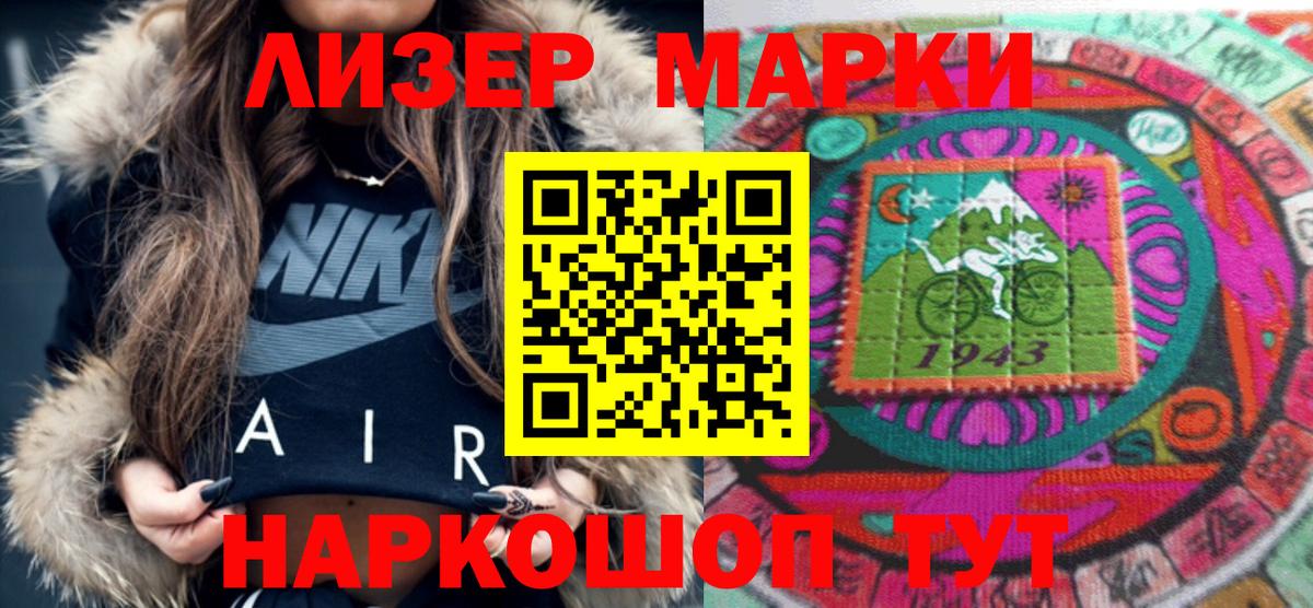 Марки N-bome 1500мкг  Марки N-bome 1500мкг  Вход с VPN  Электрогорск 