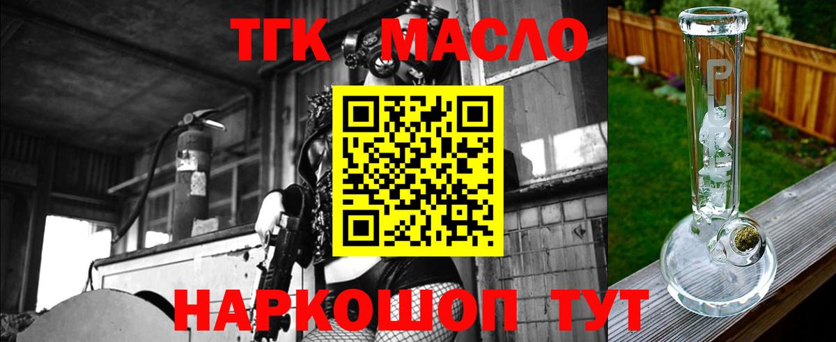 ТГК вейп Электрогорск